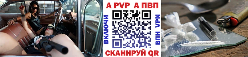 A-PVP кристаллы  Шадринск 