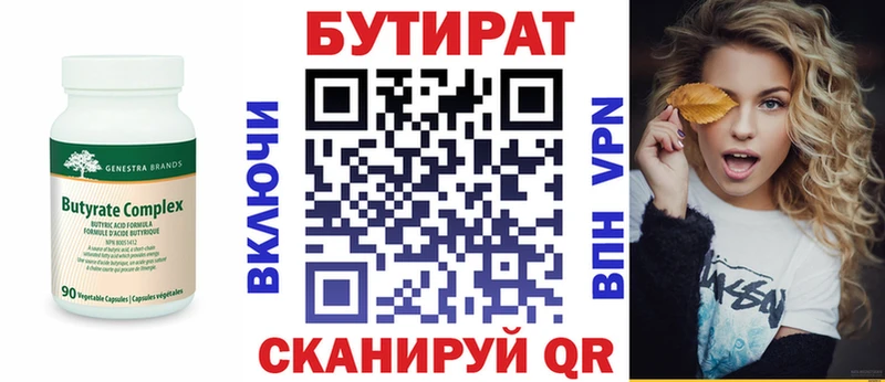 продажа наркотиков  Шадринск  Бутират жидкий экстази 