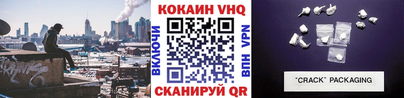 наркошоп  shop Telegram  КОКАИН VHQ  Шадринск 