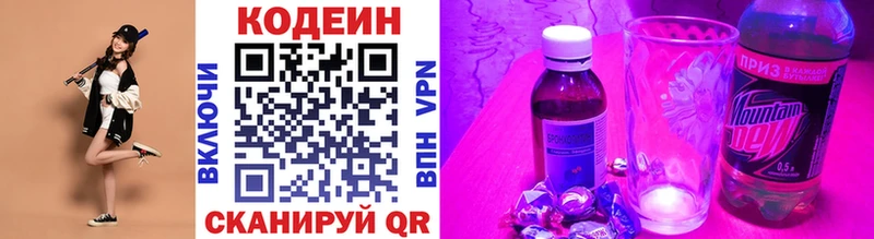 Кодеин Purple Drank где продают наркотики Шадринск