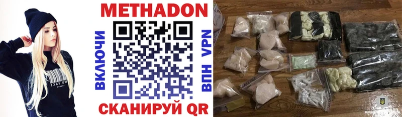МЕТАДОН мёд  KRAKEN как войти  Шадринск 